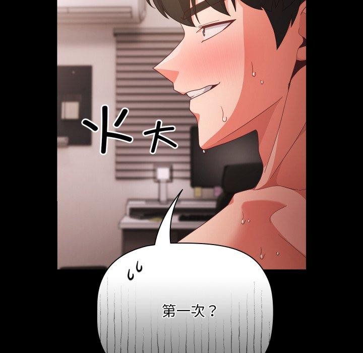 [韩国漫画] 幸福来得太突然 剧情,职场#[142P]-60