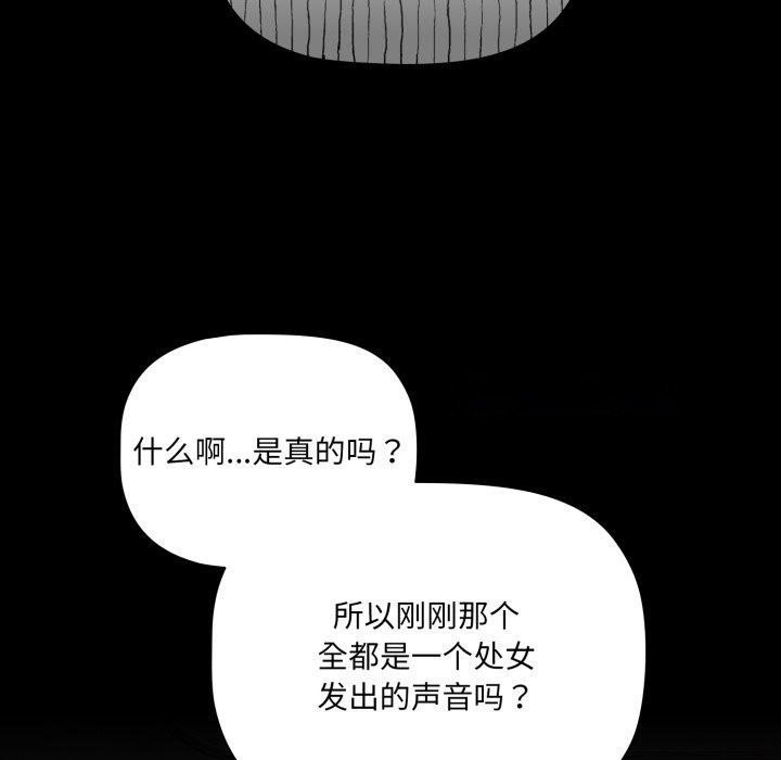 [韩国漫画] 幸福来得太突然 剧情,职场#[142P]-61