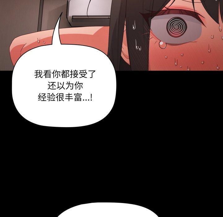 [韩国漫画] 幸福来得太突然 剧情,职场#[142P]-63