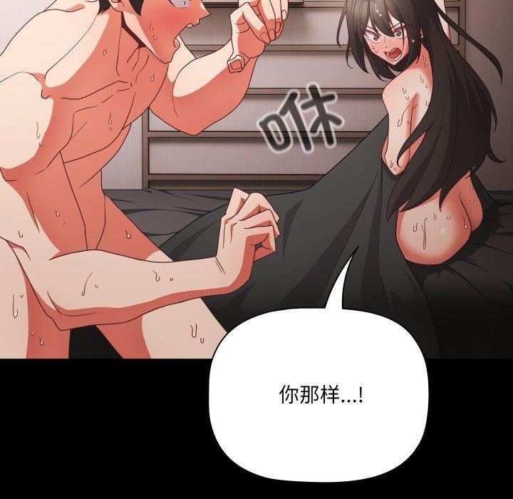 [韩国漫画] 幸福来得太突然 剧情,职场#[142P]-67