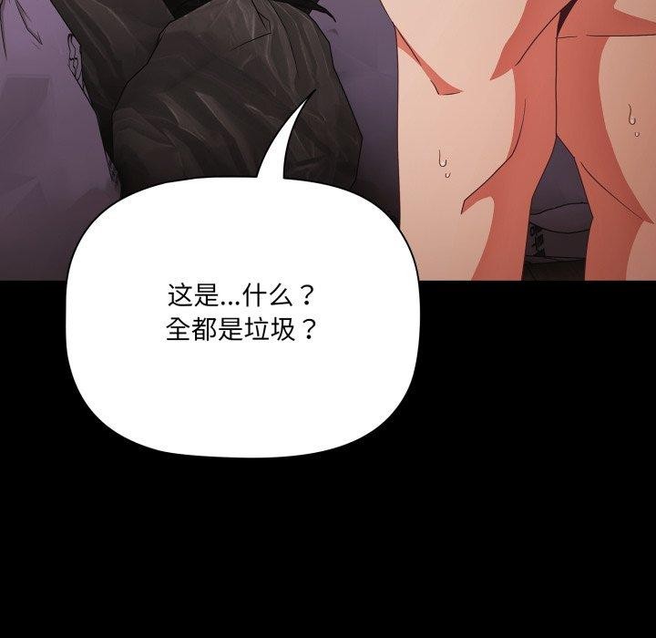 [韩国漫画] 幸福来得太突然 剧情,职场#[142P]-76