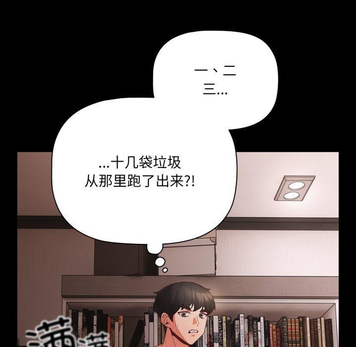 [韩国漫画] 幸福来得太突然 剧情,职场#[142P]-77