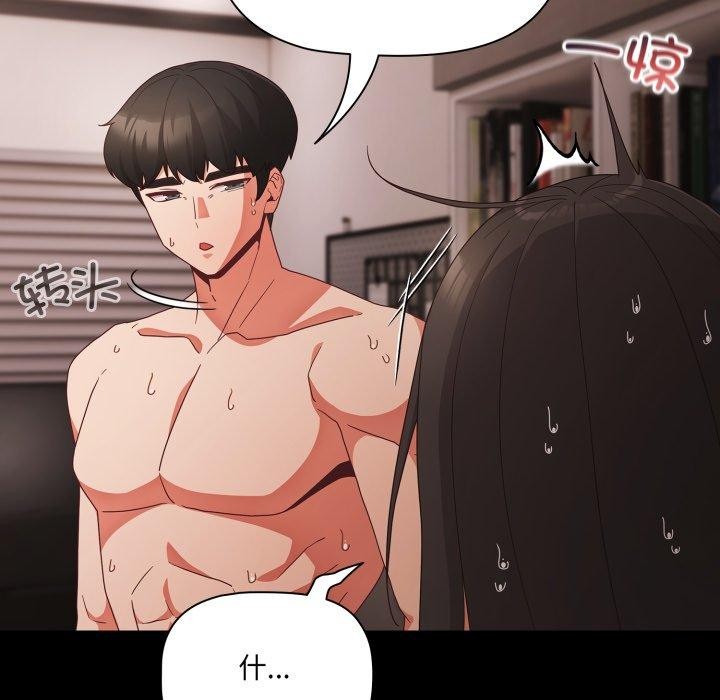 [韩国漫画] 幸福来得太突然 剧情,职场#[142P]-79