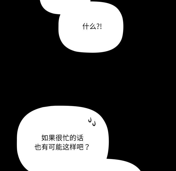 [韩国漫画] 幸福来得太突然 剧情,职场#[142P]-80