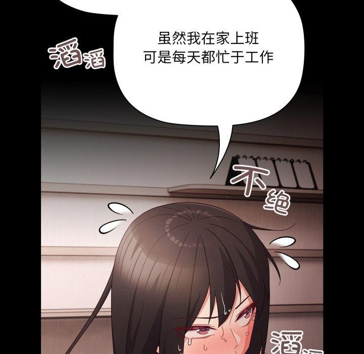 [韩国漫画] 幸福来得太突然 剧情,职场#[142P]-81