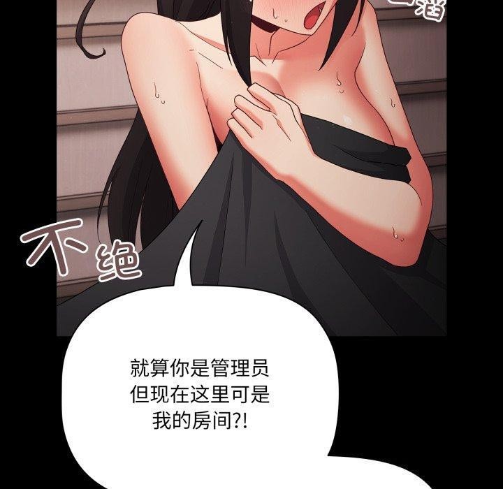 [韩国漫画] 幸福来得太突然 剧情,职场#[142P]-82