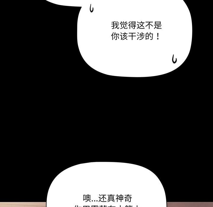 [韩国漫画] 幸福来得太突然 剧情,职场#[142P]-83