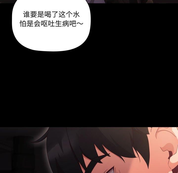 [韩国漫画] 幸福来得太突然 剧情,职场#[142P]-85
