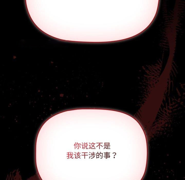 [韩国漫画] 幸福来得太突然 剧情,职场#[142P]-86