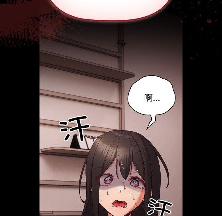 [韩国漫画] 幸福来得太突然 剧情,职场#[142P]-87