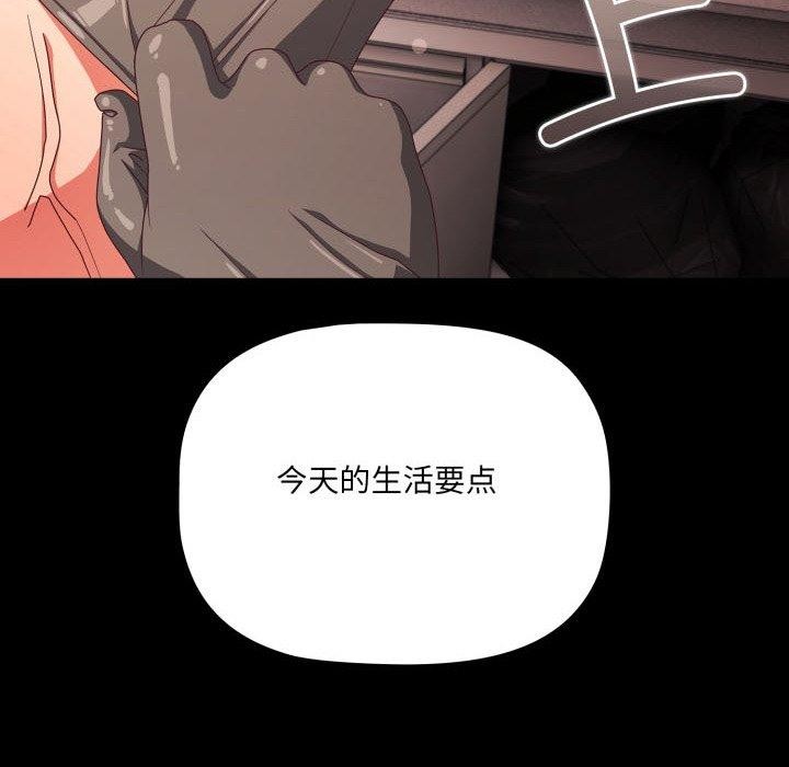 [韩国漫画] 幸福来得太突然 剧情,职场#[142P]-93
