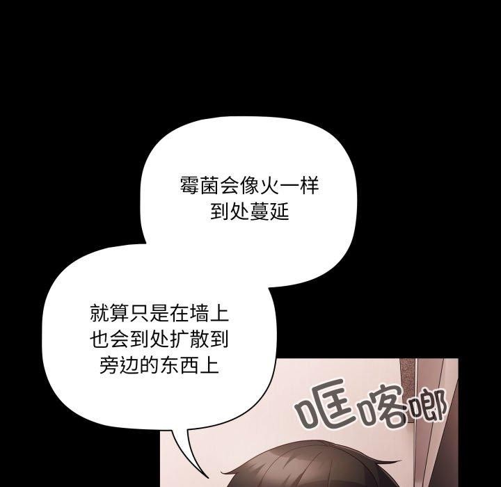 [韩国漫画] 幸福来得太突然 剧情,职场#[142P]-94