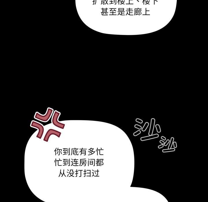 [韩国漫画] 幸福来得太突然 剧情,职场#[142P]-96