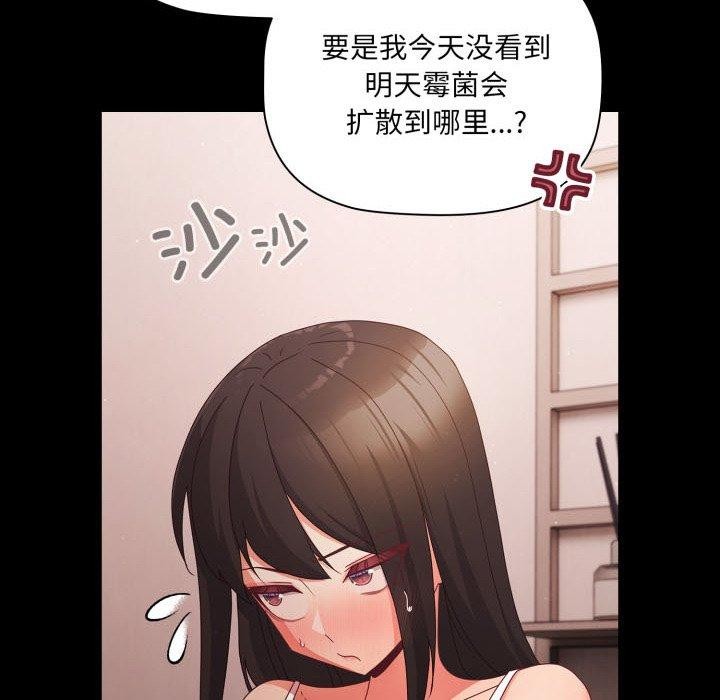 [韩国漫画] 幸福来得太突然 剧情,职场#[142P]-97