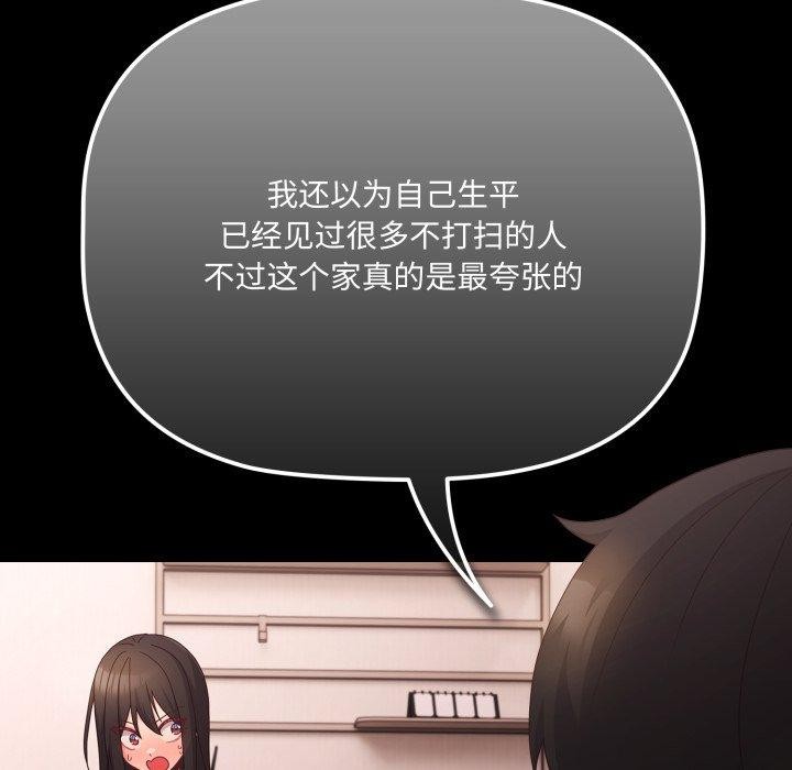 [韩国漫画] 幸福来得太突然 剧情,职场#[142P]-99