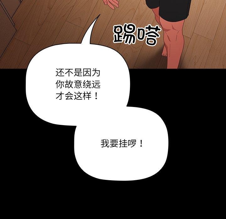 [韩国漫画] 幸福来得太突然 剧情,职场#[154P]-102