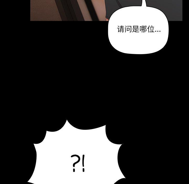 [韩国漫画] 幸福来得太突然 剧情,职场#[154P]-104