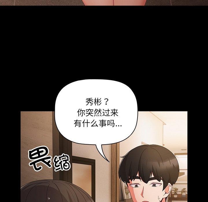 [韩国漫画] 幸福来得太突然 剧情,职场#[154P]-107
