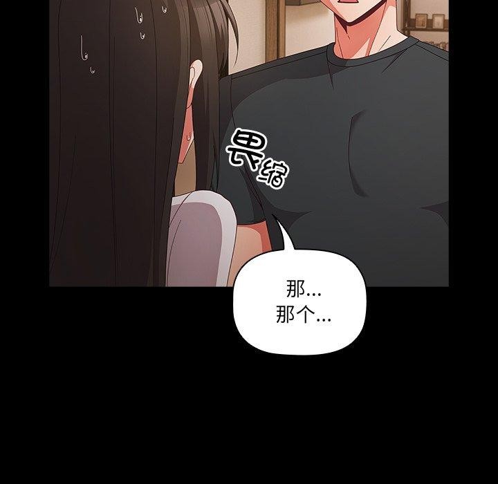 [韩国漫画] 幸福来得太突然 剧情,职场#[154P]-108