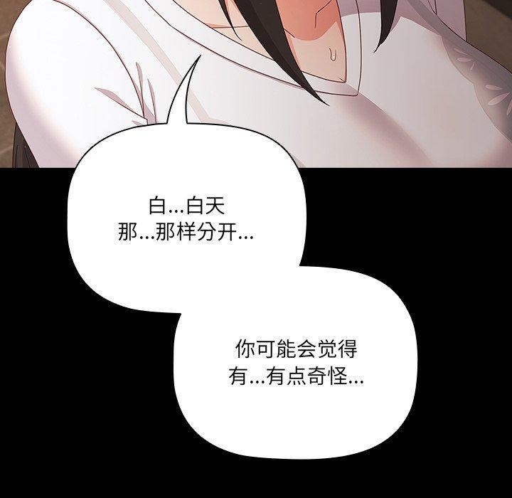 [韩国漫画] 幸福来得太突然 剧情,职场#[154P]-110