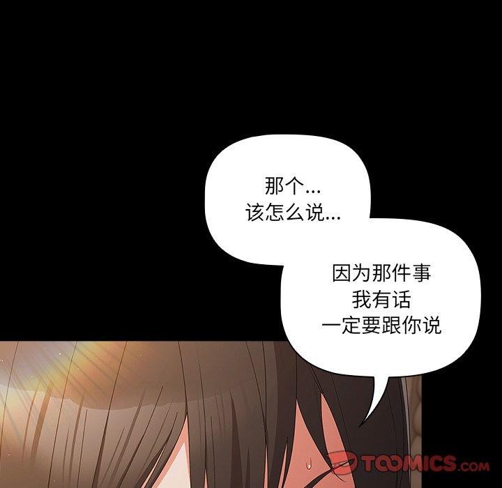 [韩国漫画] 幸福来得太突然 剧情,职场#[154P]-111