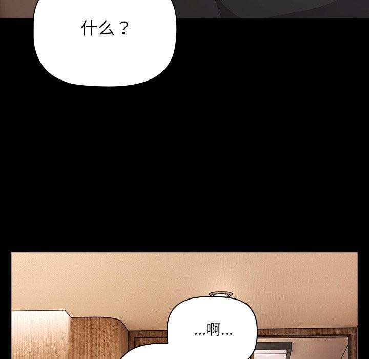 [韩国漫画] 幸福来得太突然 剧情,职场#[154P]-115