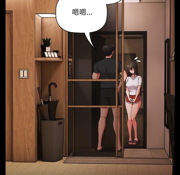 [韩国漫画] 幸福来得太突然 剧情,职场#[154P]-116