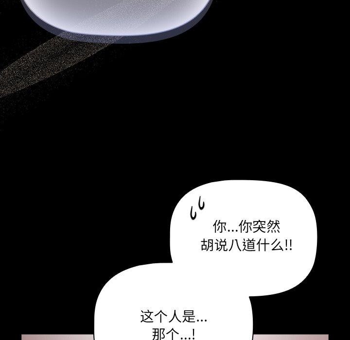 [韩国漫画] 幸福来得太突然 剧情,职场#[154P]-12