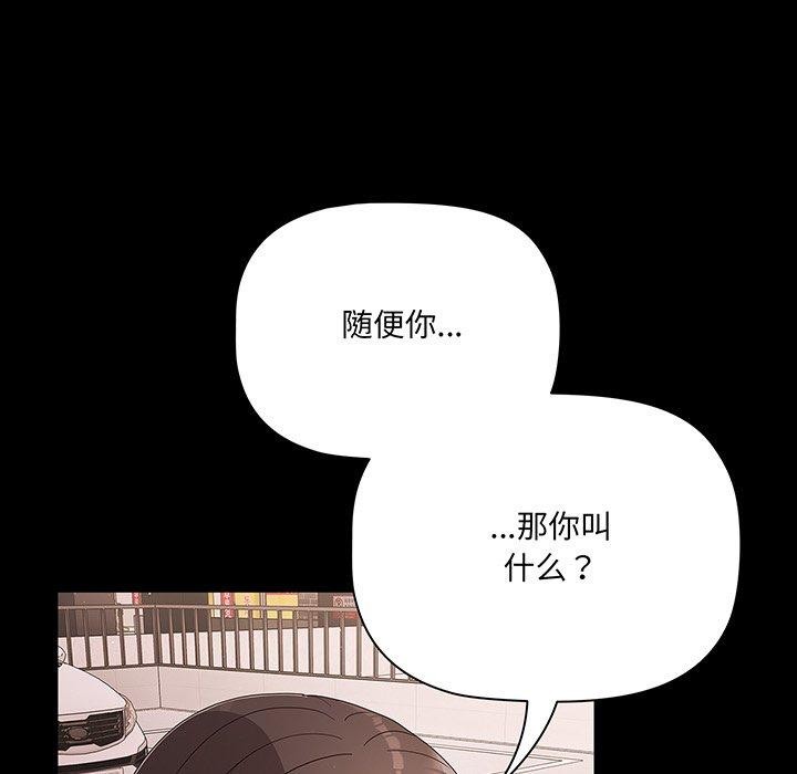 [韩国漫画] 幸福来得太突然 剧情,职场#[154P]-137