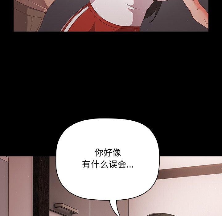[韩国漫画] 幸福来得太突然 剧情,职场#[154P]-14
