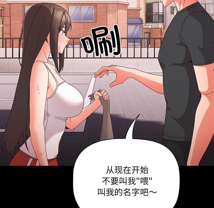 [韩国漫画] 幸福来得太突然 剧情,职场#[154P]-140