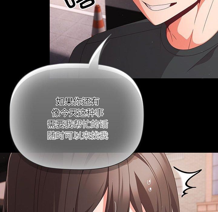 [韩国漫画] 幸福来得太突然 剧情,职场#[154P]-142