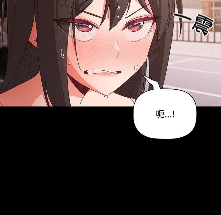 [韩国漫画] 幸福来得太突然 剧情,职场#[154P]-143