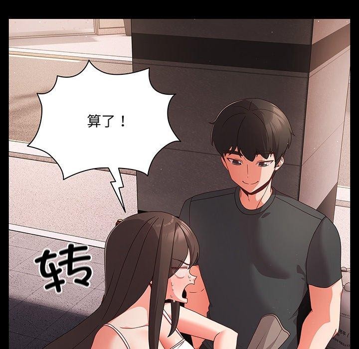 [韩国漫画] 幸福来得太突然 剧情,职场#[154P]-144