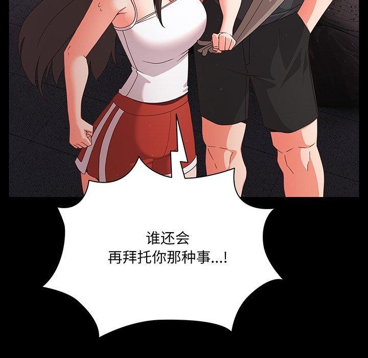 [韩国漫画] 幸福来得太突然 剧情,职场#[154P]-145