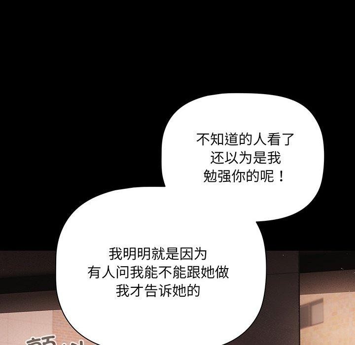 [韩国漫画] 幸福来得太突然 剧情,职场#[154P]-146