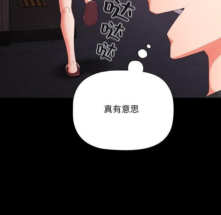 [韩国漫画] 幸福来得太突然 剧情,职场#[154P]-150