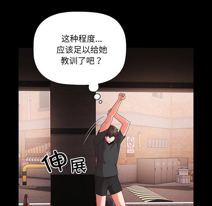 [韩国漫画] 幸福来得太突然 剧情,职场#[154P]-151