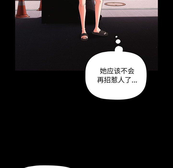 [韩国漫画] 幸福来得太突然 剧情,职场#[154P]-152