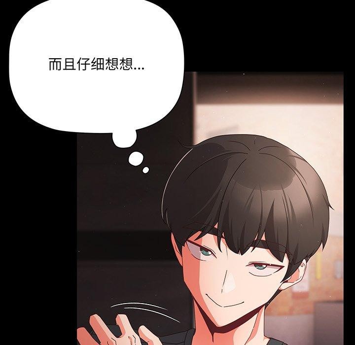 [韩国漫画] 幸福来得太突然 剧情,职场#[154P]-153