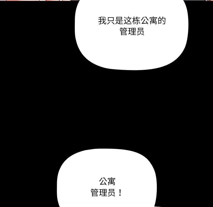 [韩国漫画] 幸福来得太突然 剧情,职场#[154P]-16