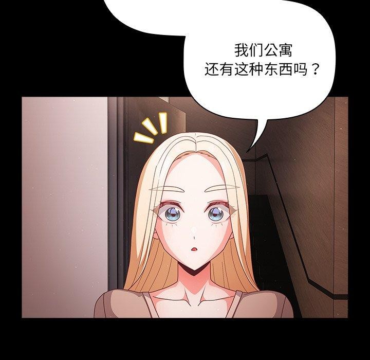 [韩国漫画] 幸福来得太突然 剧情,职场#[154P]-17