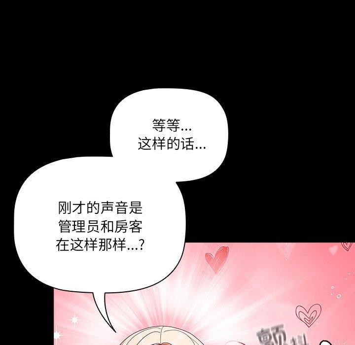 [韩国漫画] 幸福来得太突然 剧情,职场#[154P]-18