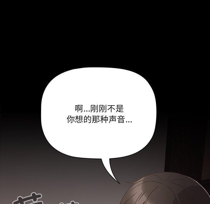 [韩国漫画] 幸福来得太突然 剧情,职场#[154P]-20