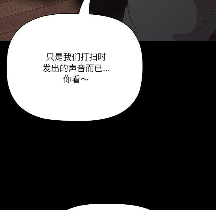 [韩国漫画] 幸福来得太突然 剧情,职场#[154P]-22