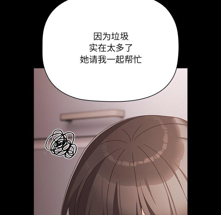 [韩国漫画] 幸福来得太突然 剧情,职场#[154P]-23