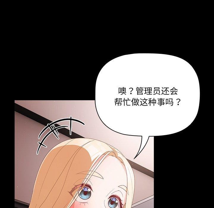 [韩国漫画] 幸福来得太突然 剧情,职场#[154P]-25