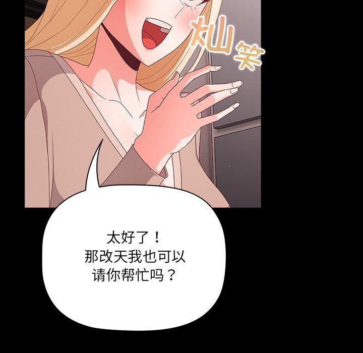 [韩国漫画] 幸福来得太突然 剧情,职场#[154P]-26