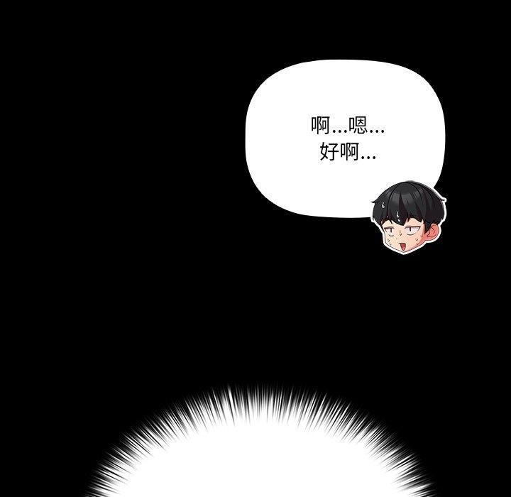 [韩国漫画] 幸福来得太突然 剧情,职场#[154P]-27