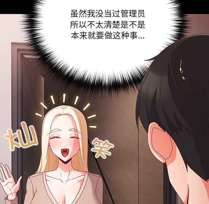 [韩国漫画] 幸福来得太突然 剧情,职场#[154P]-28